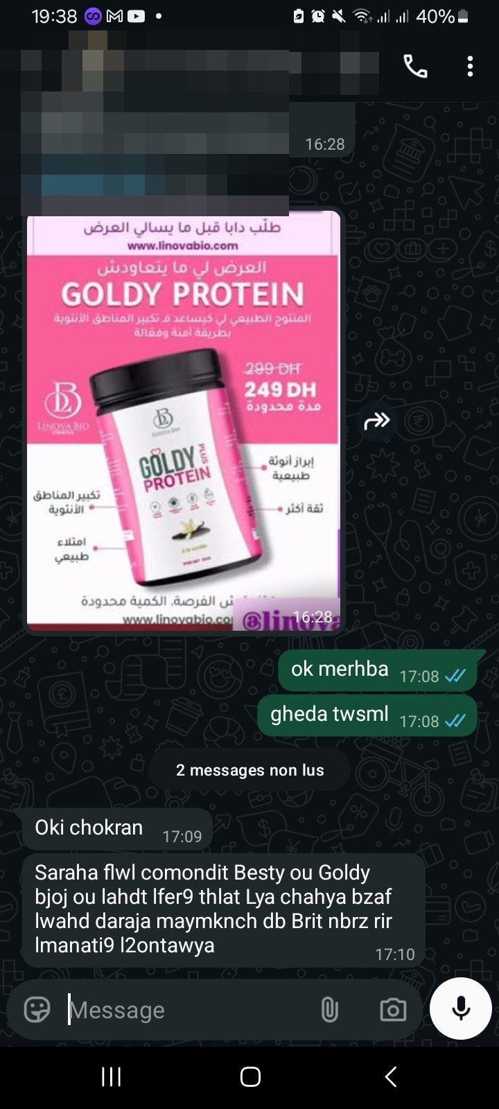 رسالة من زبونة Linova Bio